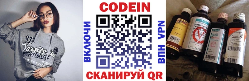 Codein Purple Drank  Купить  Островной 