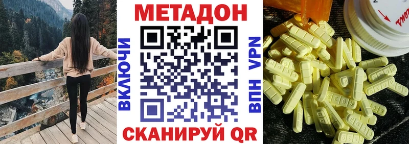 МЕТАДОН methadone  Купить  Островной 